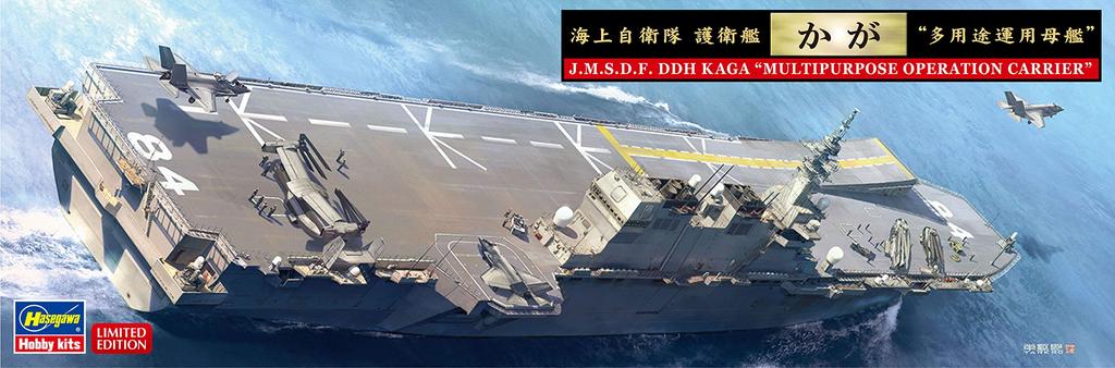 Hasegawa Japan Maritime Force Frigate Kaga Operational Carrier Plastic Model 30063 1/700 Self-Defense Multi-Purpose