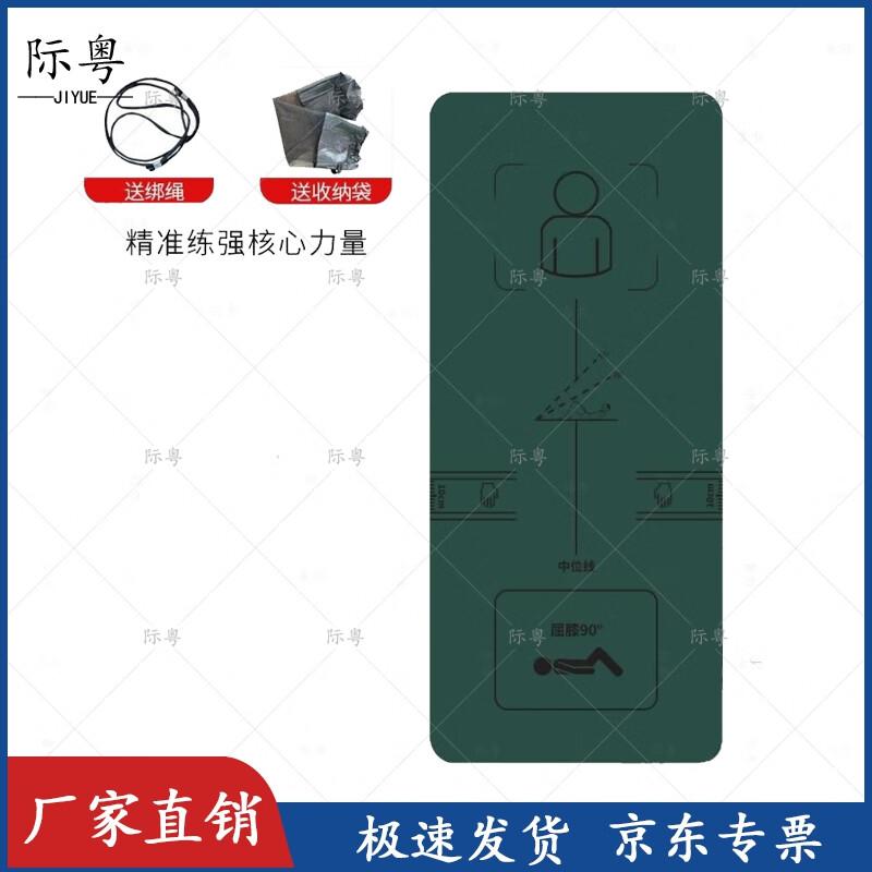 Jiyue Fitness & Yoga Mat