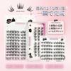 GUERNISS Partial False Eyelashes, Clumped Lashes, Wanghong Style, Natural Enhancement, 3610 Lashes, Self-Application, 12-13mm, Clear Band,