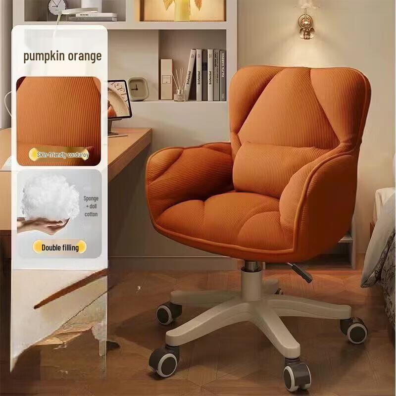 ZISIZ Corduroy Computer Chair