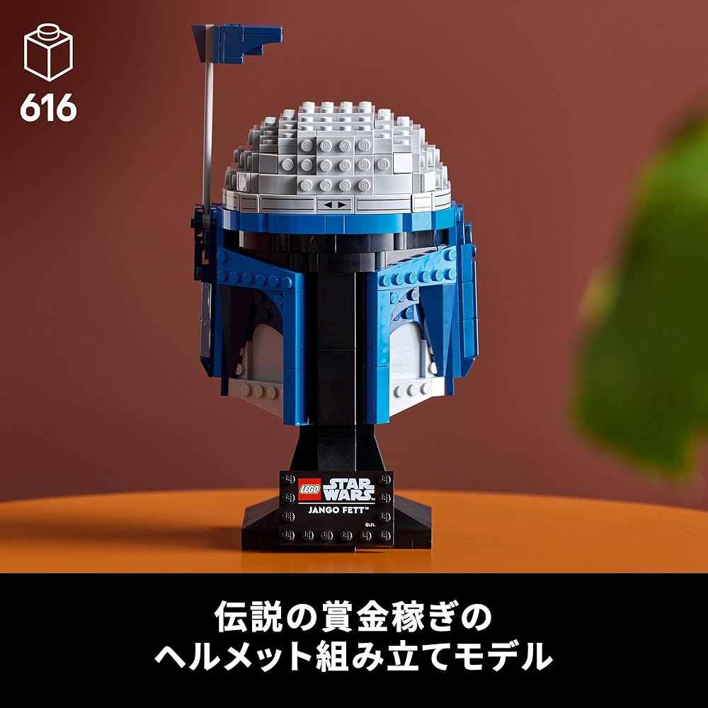LEGO Star Wars Jango Fett Helmet Toy Building Set for Adults and Kids 75408