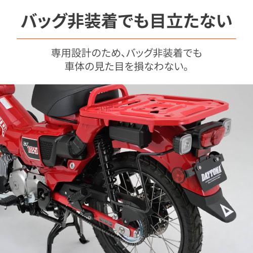 Daytona Motorcycle Side Bag Support Hunter Cub CT125 (20-23) Left Side Saddle Bag Support 97014