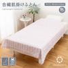 Nishikawa SEVENDAYS Synthetic Fiber Quilt, Single, Washable, Comfortable with Soft and Smooth Cotton Gauze Lining, Pink, AE05500080
