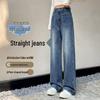 High-Waisted Blue Slim-Fit Straight-Leg Drapey Jeans - Autumn 2025 Collection