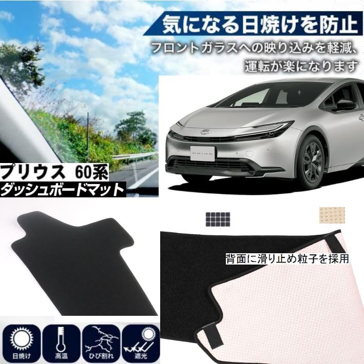 Fujidrive Prius 60 Series Dashboard Sun Dashboard Cover Mat, Protection, Anti-Glare