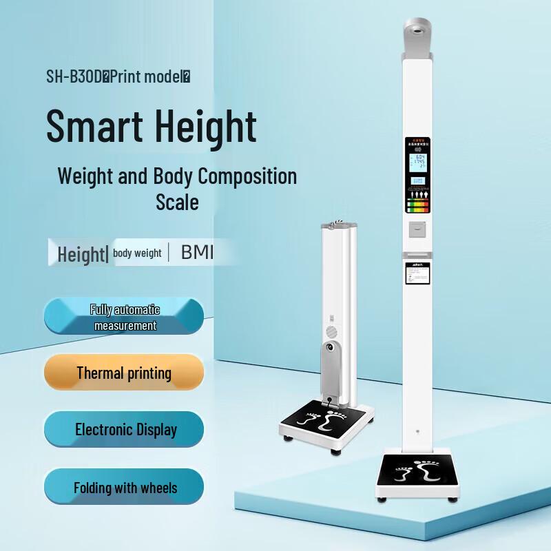 SHANGHE Ultrasonic Height and Weight Measurement Device