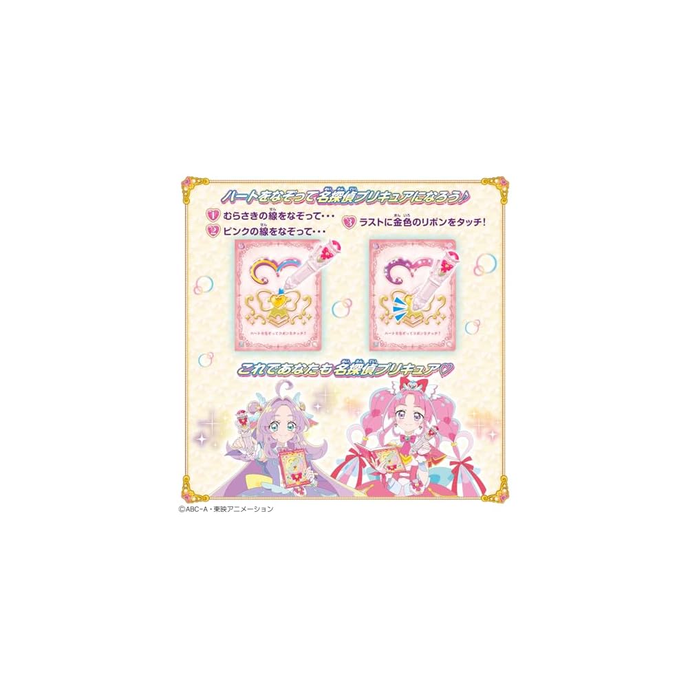 Bandai Detective Precure Touch Learning Puzzle Book for Ages 3 and Up