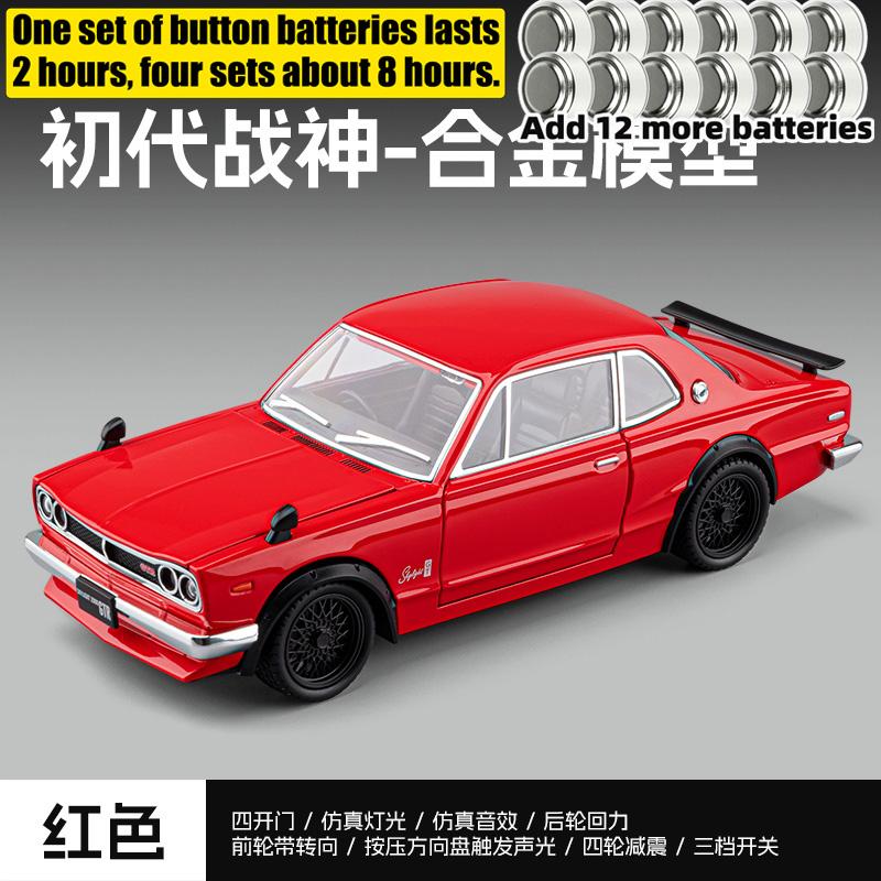 1:22 Alloy Metal Diecast Model Car Compatible With Nissan Skyline 2000 GTR KPGC10 Hakosuka JDM Drift Modified Ornaments Mini Toy
