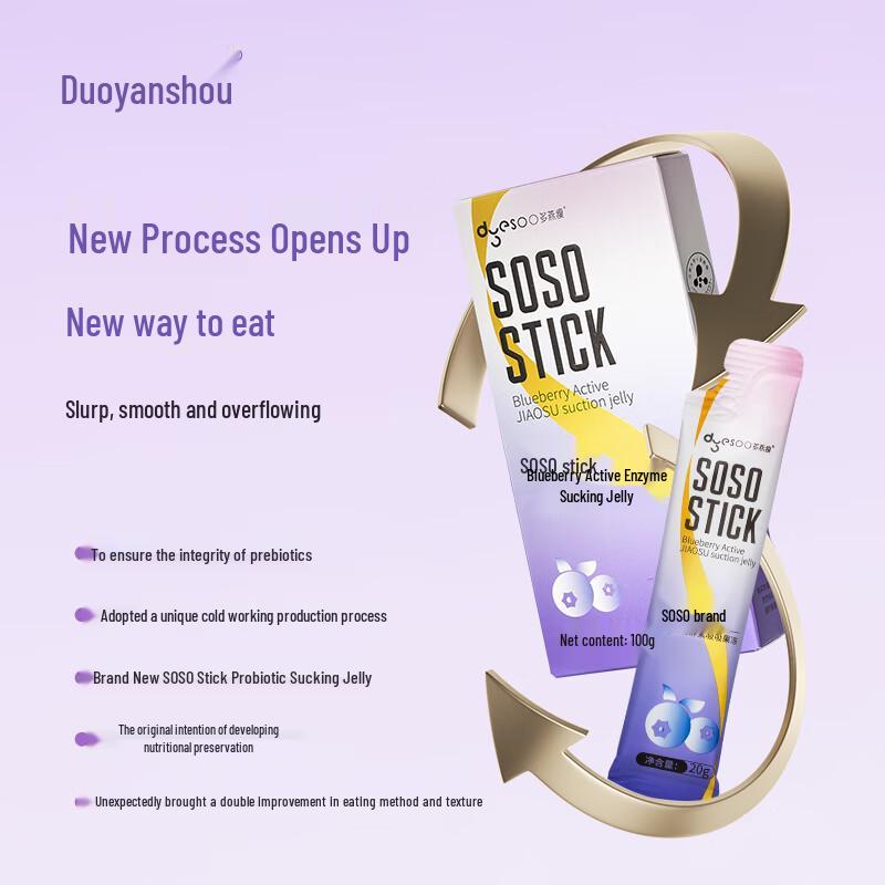 Duoyanshou SOSO Enzyme Jelly Sticks - Classic Blueberry