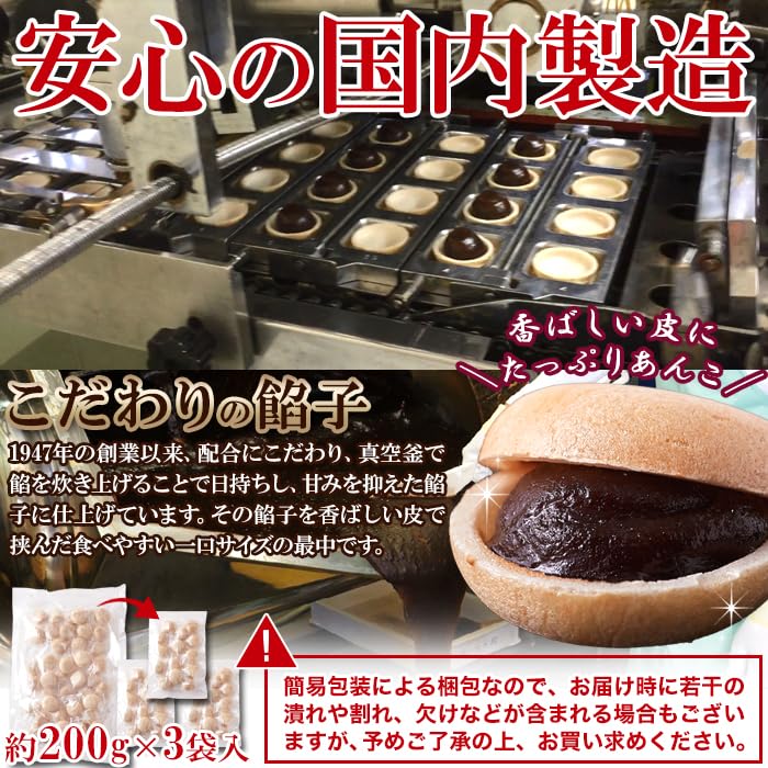 Natural Life Bite-sized Monaka Snack 600g 200g X 3 Bags Bean Paste Japanese Sweets
