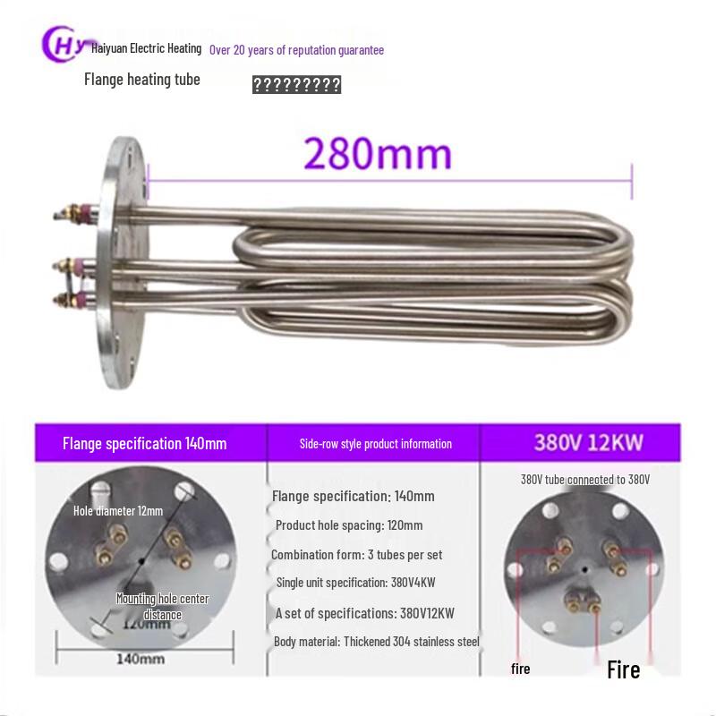Haiyuan Shuangjia 140 Flange Electric Heater for Steam Generators & Ironing Machines