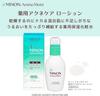 Minon Amino Moist Medicated Acne Care Lotion 150mL Sample Included Combination Moisturizing refreshing and prevents rough skin and drug [Sensitive