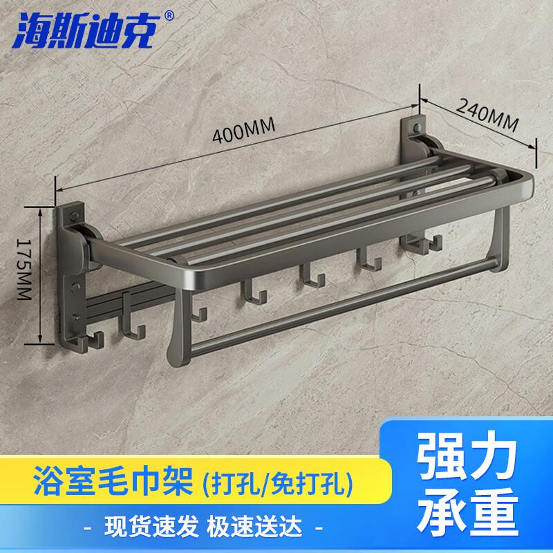 

Haisidike Gunmetal Grey Folding Bathroom Towel Rack with Shelf