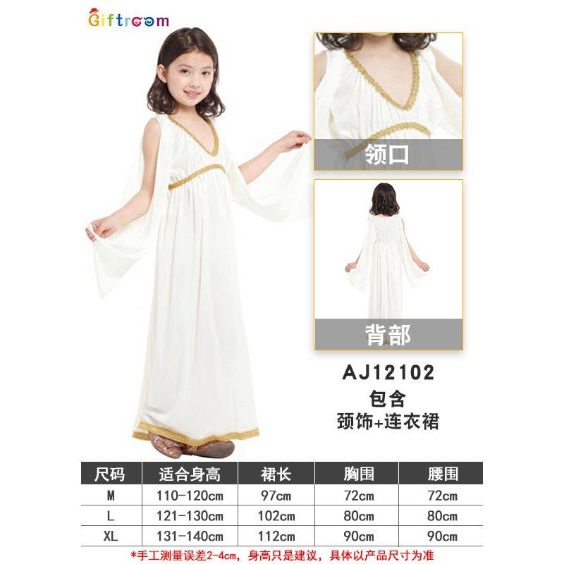 Children's Clothes Pharaoh Princess Ball Performance Costumes