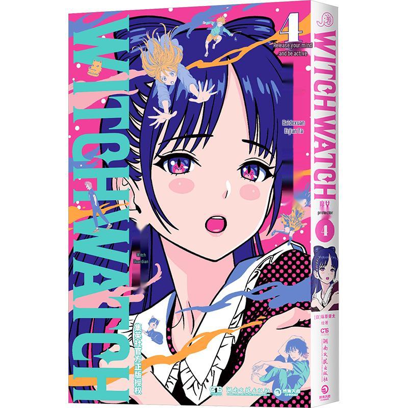 Witch Guardian Manga Series