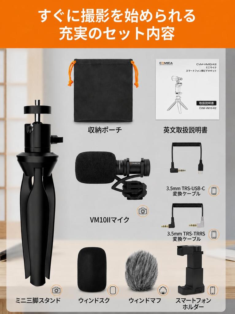 COMICA CVM-VM10-K2 Smartphone Microphone Video Recording Kit: Shotgun Microphone for Smartphones, Directional, with Mini Tripod and Smartphone Holder,