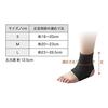 Phiten Sports Supporter for Ankles, Size L, Black, 0411AP150005