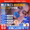 Nurse Li Nasal Breathing Correction Patch
