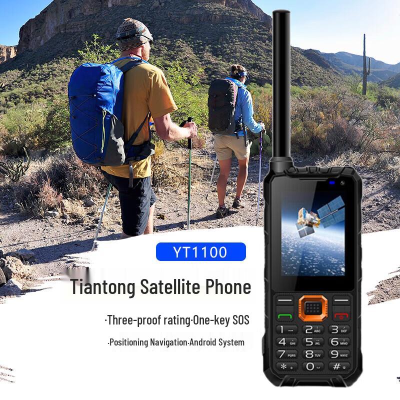 Linyun Lingyuntong YT1100 Tiantong Satellite Phone (CN version)