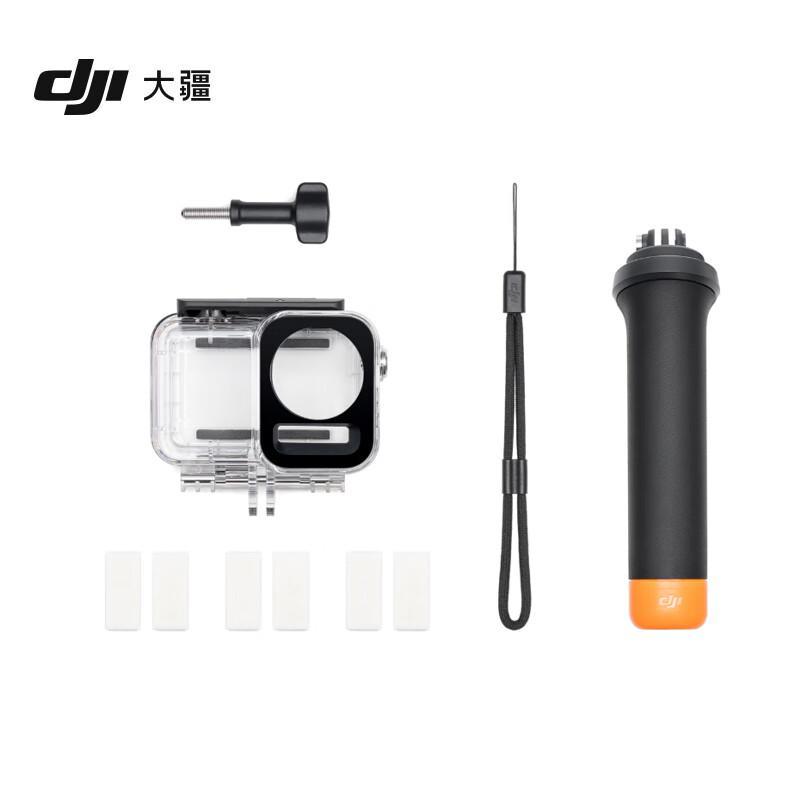 DJI Osmo Action Diving Accessory Kit (CN version)