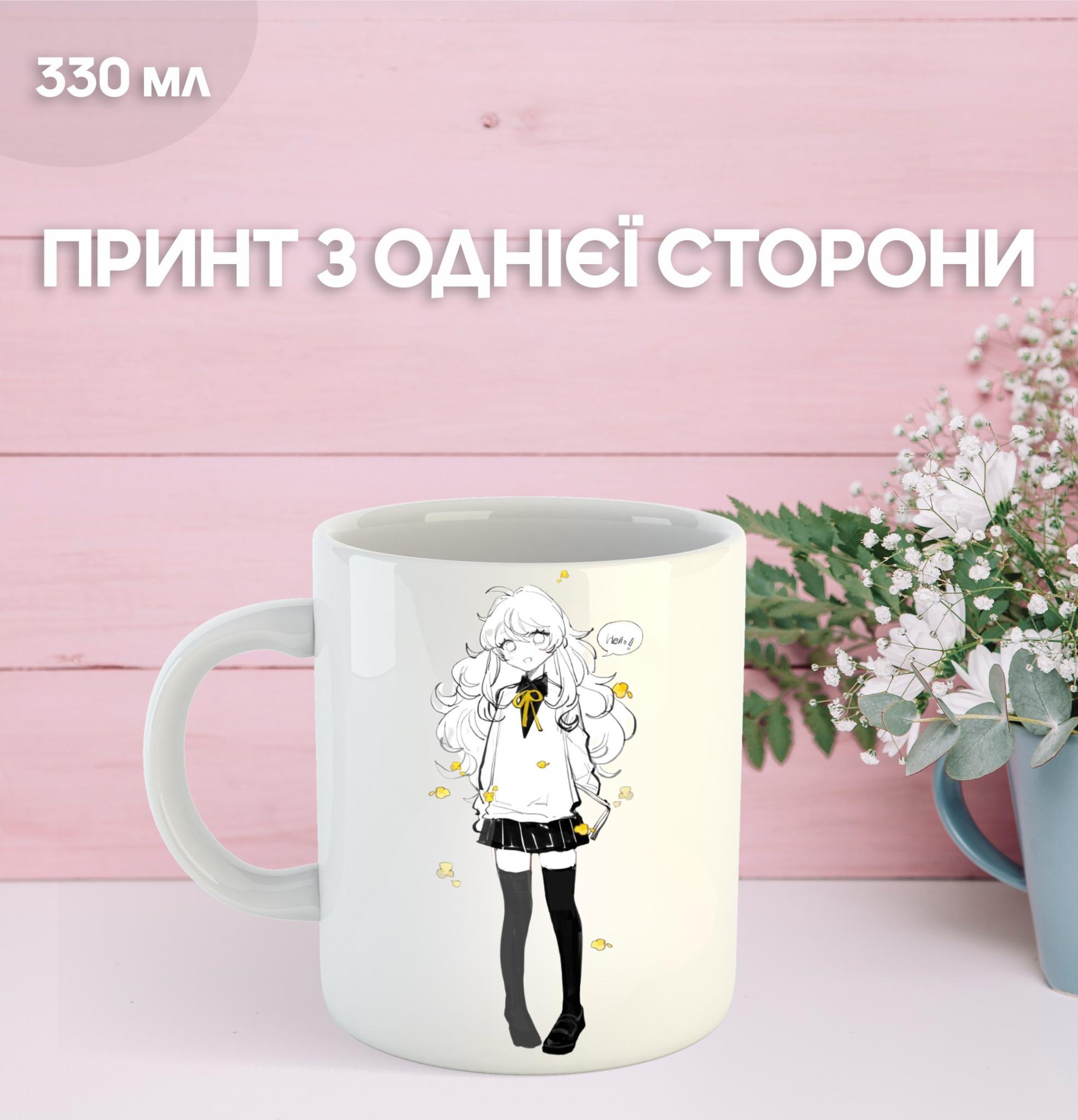 

Кухоль Привіт Шарлотта з принтом керамічна чашка Hello Charlotte 330 мл 9.5 білий