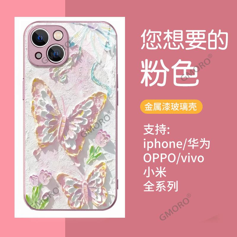 Hot-selling oil painting wind butterfly flower application Apple 17 small fresh glass case 16/15 all-inclusive mobile phone case