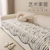 Tofu Cubes Straight Row Sofa Cushion Cover New Four-Season Universal High-End Fixed Non-Slip Special-Shaped Seat Cushion