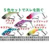 Night Army Fishing Gear 3.5g 5g 7g Metal Vibration 5 Colors Set Lure Ajing Mebaring Light Game VIB