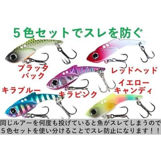 Night Army Fishing Gear 3.5g 5g 7g Metal Vibration 5 Colors Set Lure Ajing Mebaring Light Game VIB