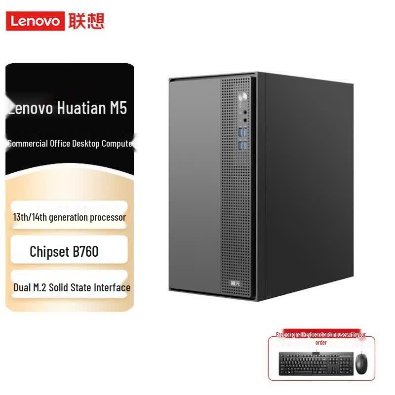 Lenovo Huìtiān M5-A002 Desktop PC and 23.8-inch Monitor Bundle (CN version)