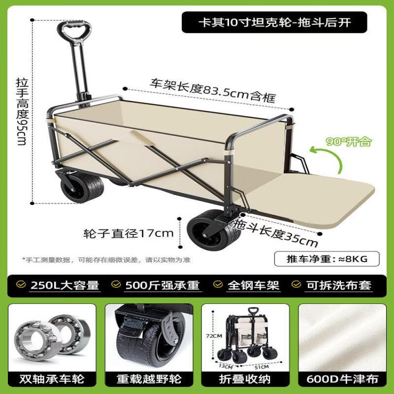 Folding Outdoor Utility Cart