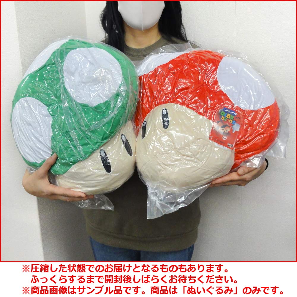 Super Mario Extra Large Plush Toy: Super Mushroom  1UP Mushroom (2 Types)