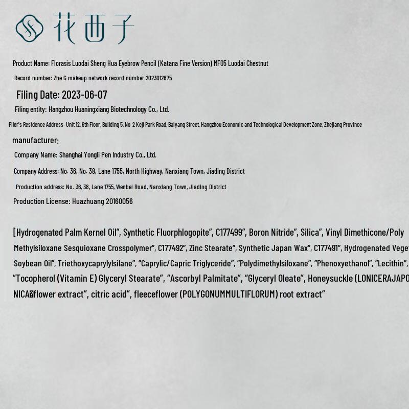 Florasis Eyebrow Powder Pencil