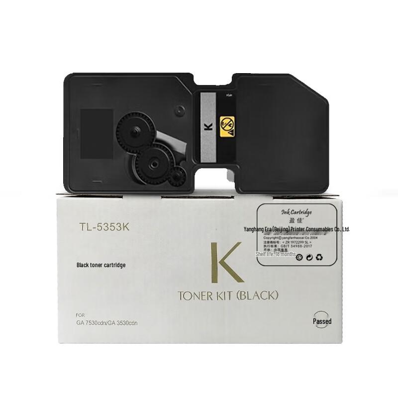 Yingjia TL-5353K Compatible Black Toner Cartridge