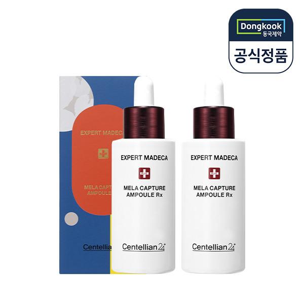 

2 x 28ml Madeca Melacapture Ampoule RX, 10 x 1ml Ampoules, 2 ...