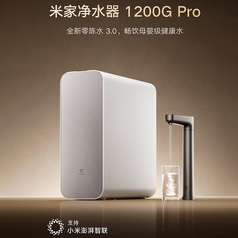 Xiaomi Water Purifier 1200G Pro