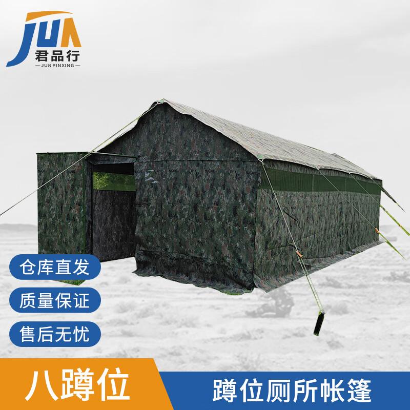 Junpinxing 8-Stall Outdoor Portable Privacy Tent