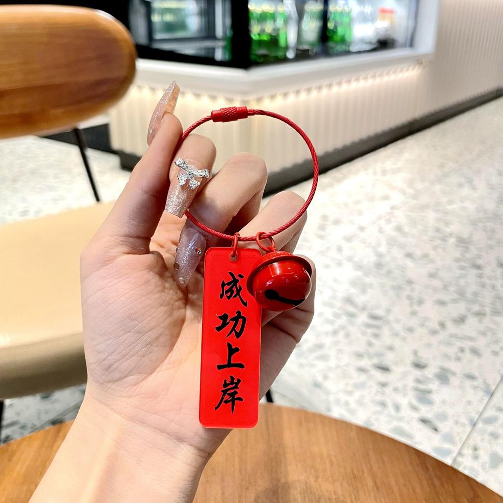 Creative Text Acrylic Word Tag Keychain Women'S Schoolbag Pendant College Entrance Examination Gold List Title Koi Student Gift