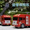 Water-Spraying Fire Truck Toys, Simulated Inertia Ladder Truck, Sound And Light Sprinkler Truck Model Children'S Toy Car