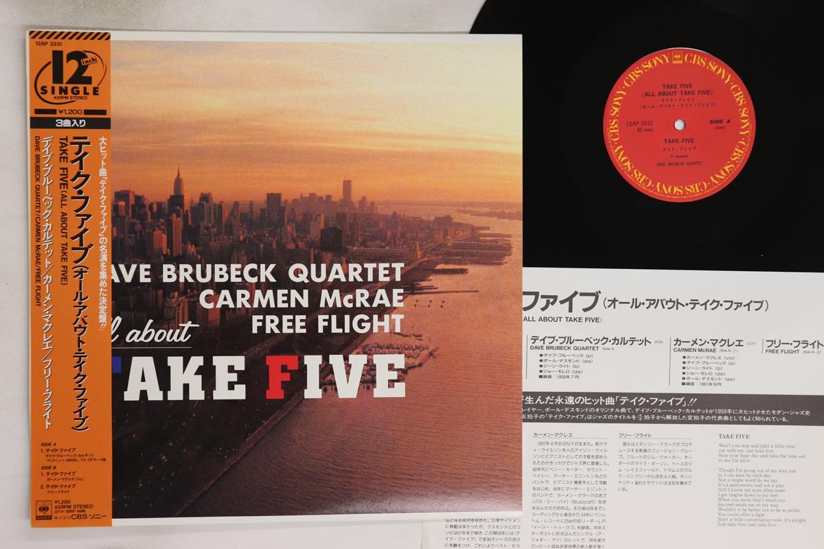 

12inch Record DAVE BRUBECK QUARTET - Take Five (All About Take Five) 12AP3331 CBS SONY 1987 Japan Obi Jazz Used