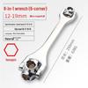 Set Chiave a Bussola Universale Multifunzione Rotante 8 in 1 (8-21mm)