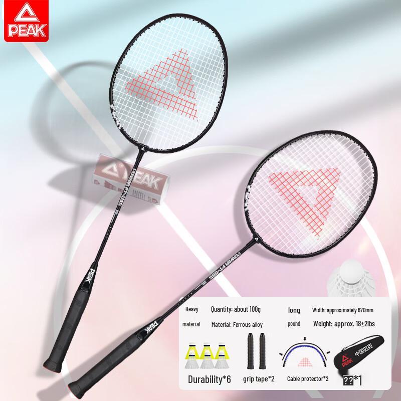 

PEAK Ultra-Light Badminton Racket Set with Accessories