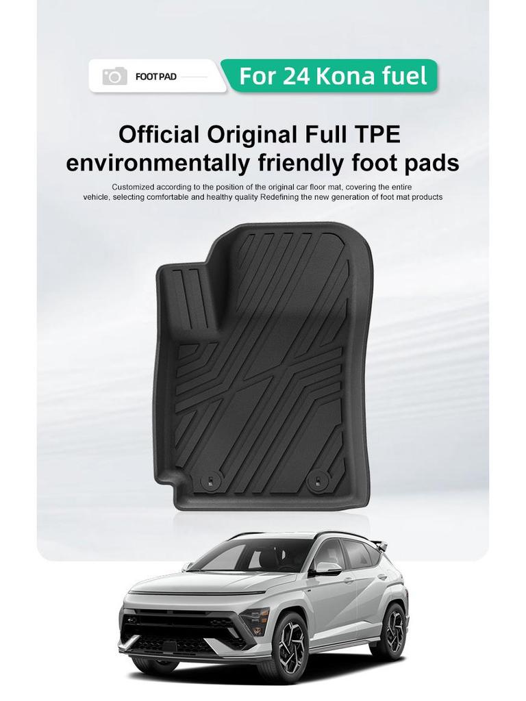 2024 Hyundai KONA Car Floor Mats: Vehicle-Specific TPE & Trunk Mats