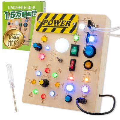 Recommended by Educational Montessori Sparkly Busy Board Educational Toy with 23 LED Food Sanitation Law and Safety Perfect As a Birthday Gift for