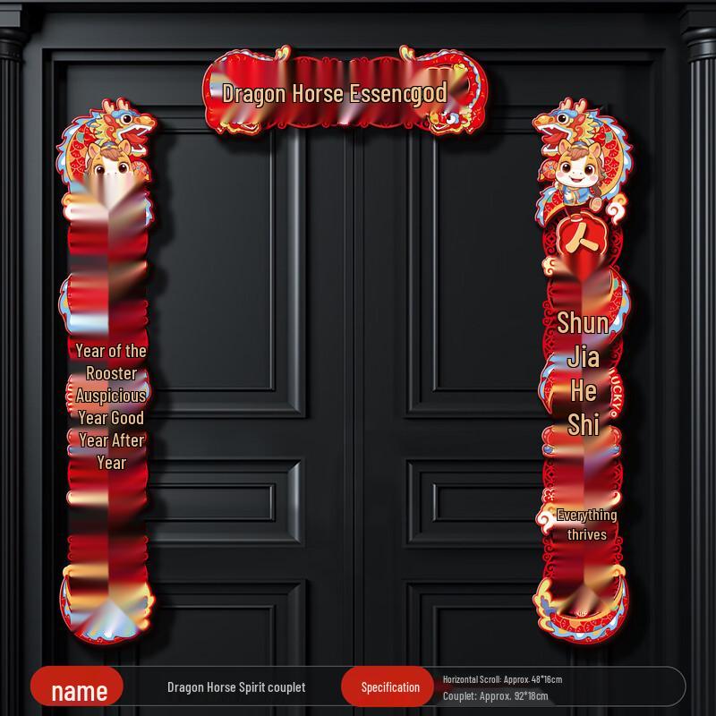 Junshi Spring Festival Door Couplets - Instant Success