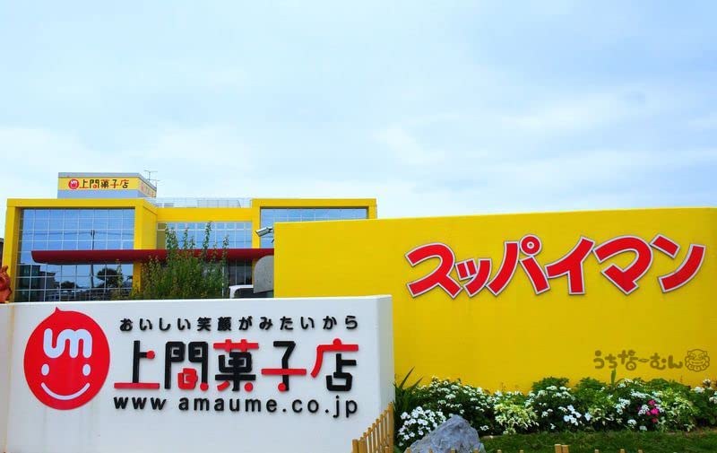 Uema Godis Suppaiman Kärnfri Söt Plommon Ichiban 15g 3 påsar Uchinamun Sigill Ku +