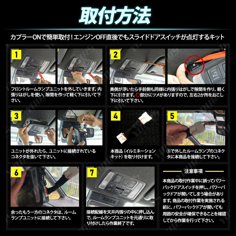 YOURS 90 Series Sliding Door Switch Illumination Includes Interior Light and Sliding Door Easy Custom Toyota M Noah/Voxy Kit, Switch, Installation,
