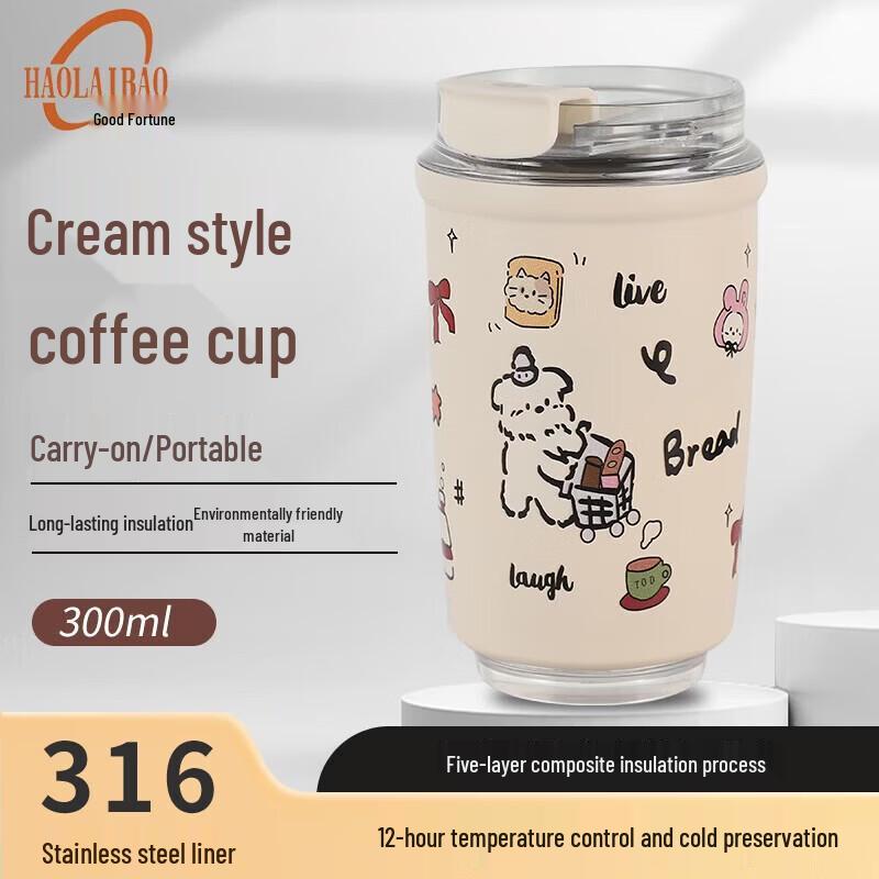 Haolaibao Cream Style Stainless Steel Insulated Coffee Mug