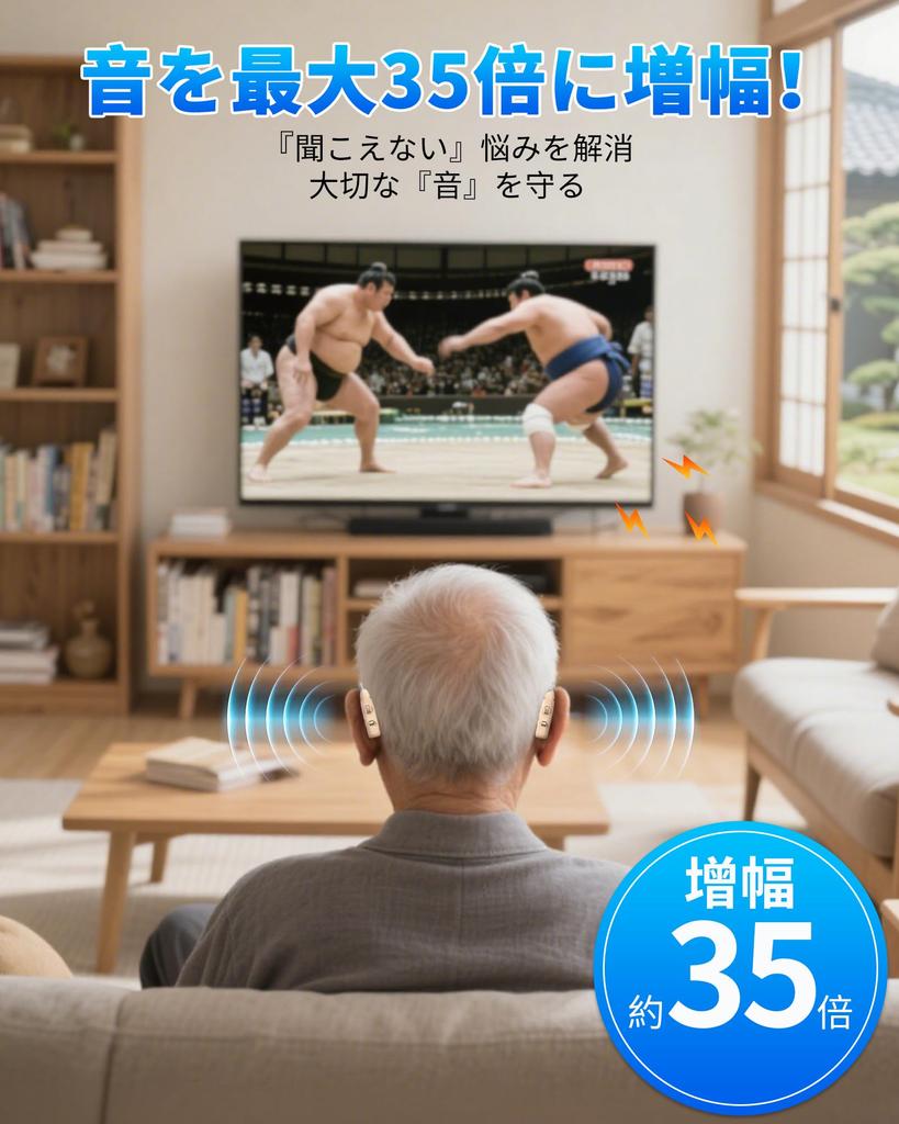 Hearing Amplifier for the Elderly [2026 Upgraded Version! Revolutionary Digital Chip & High-Performance BA Speaker! Stepless Volume Adjustment] 35x Am