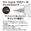 Etsumi Maintenance Supplies One Shot Blower 2 M Size Blue VE-5317